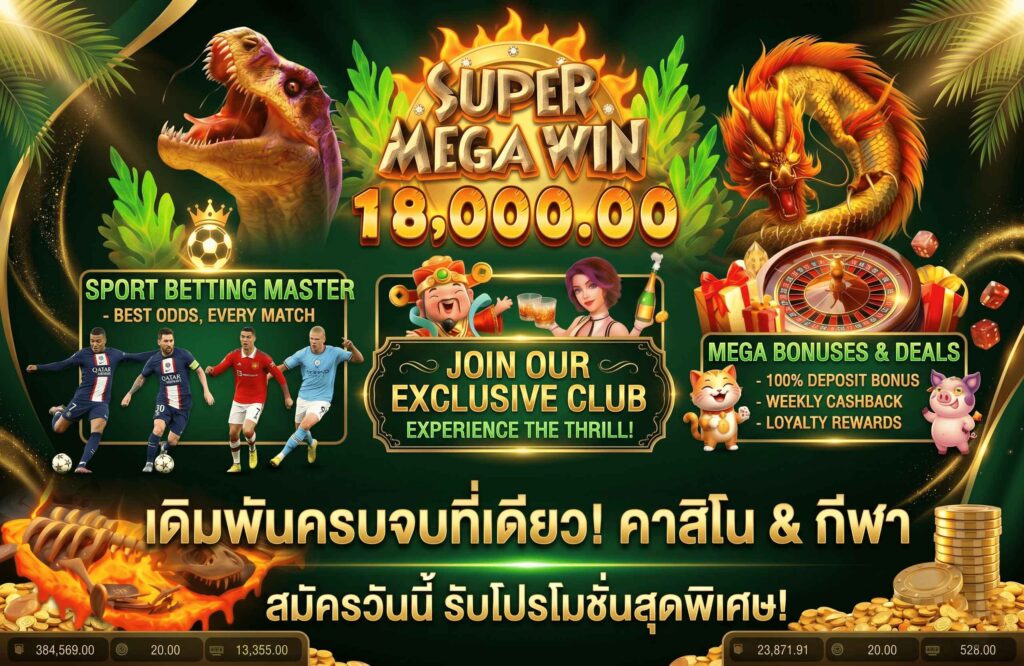 ufac555-pro-โปรโมชั่น